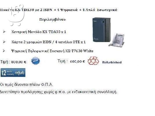 Ψηφιακό Τηλεφωνικά Κέντρα Panasonic KX-TDA15